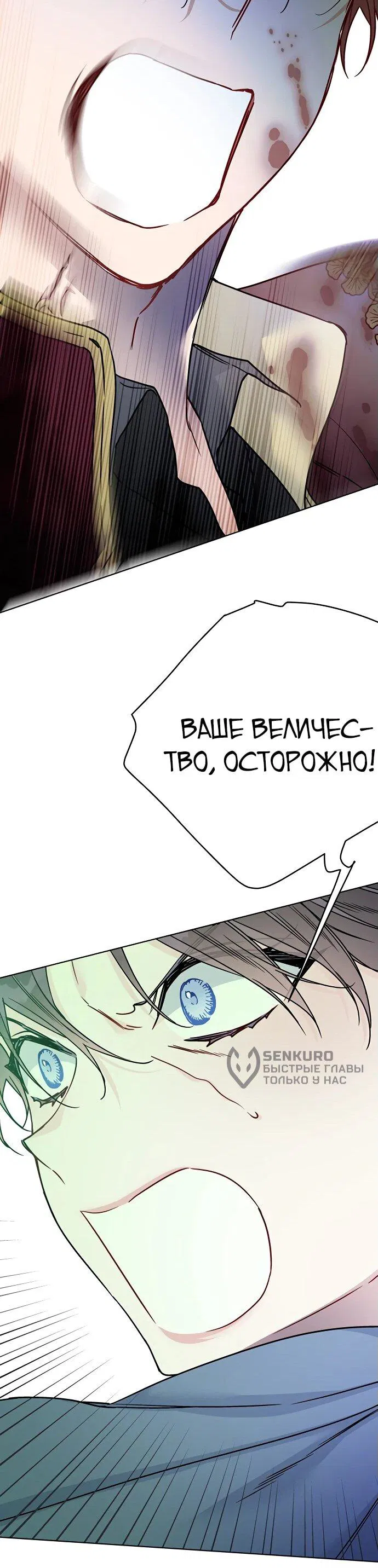 Манга Из рыцаря в леди - Глава 174 Страница 15