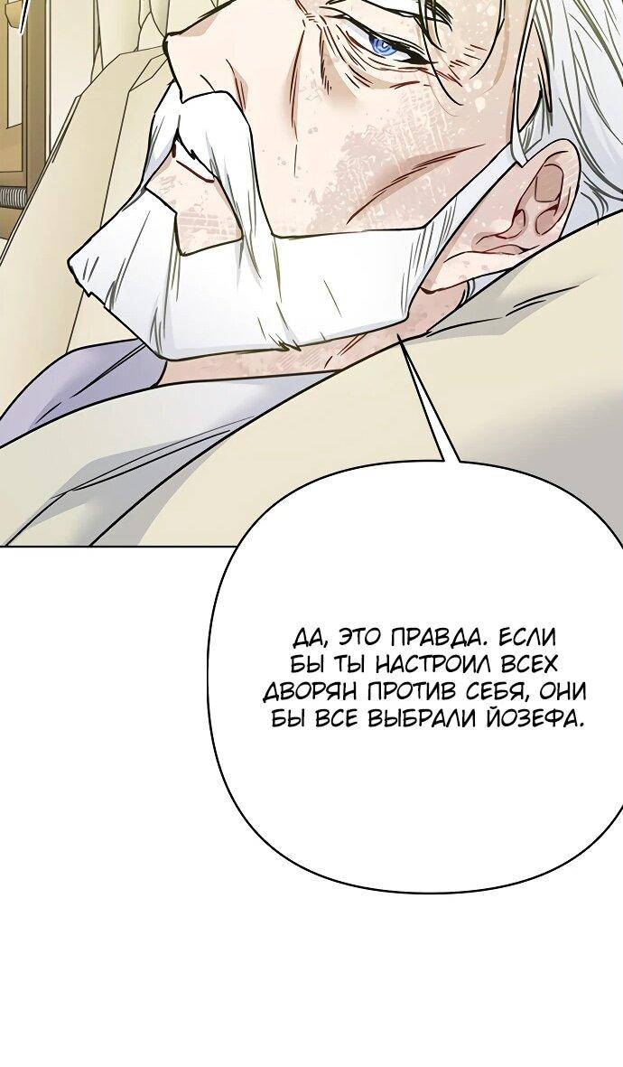 Манга Из рыцаря в леди - Глава 173 Страница 32