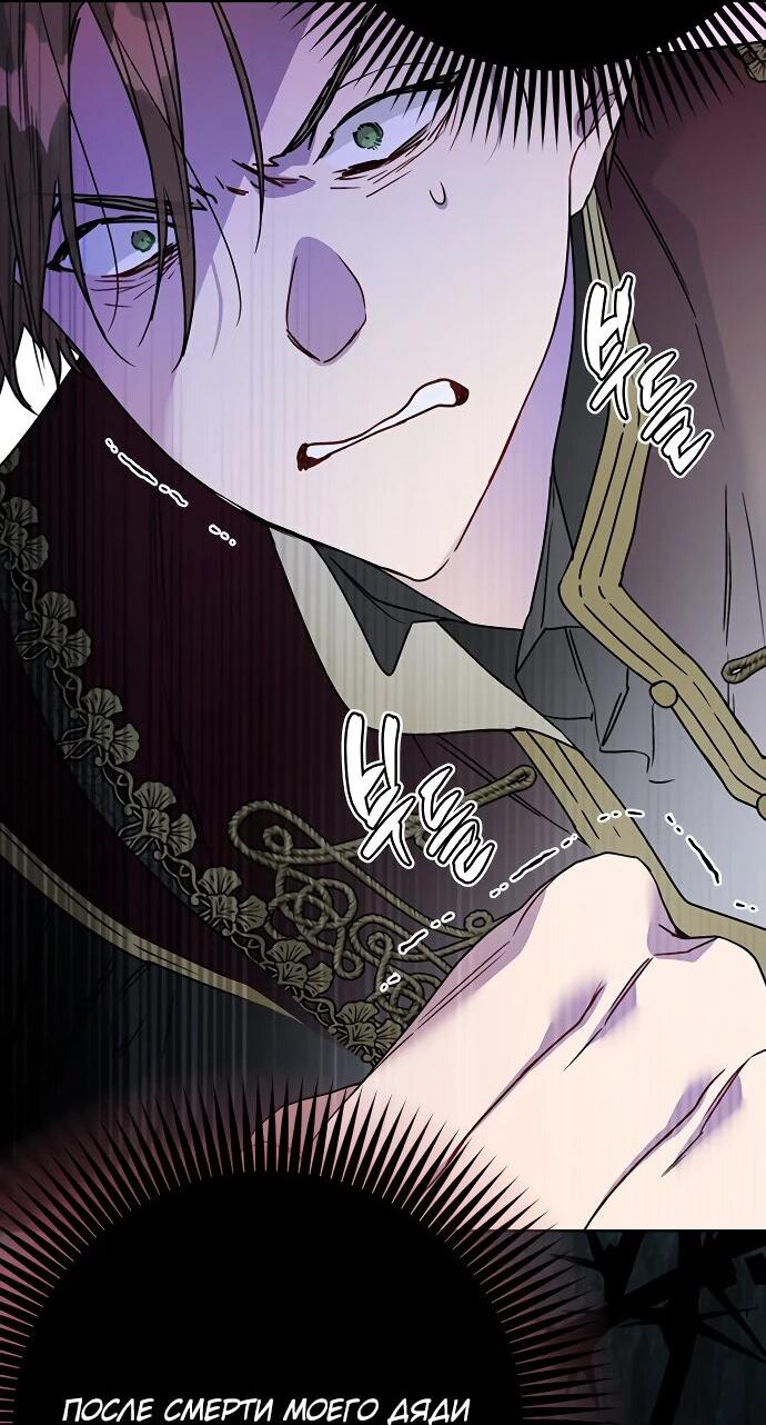 Манга Из рыцаря в леди - Глава 173 Страница 8