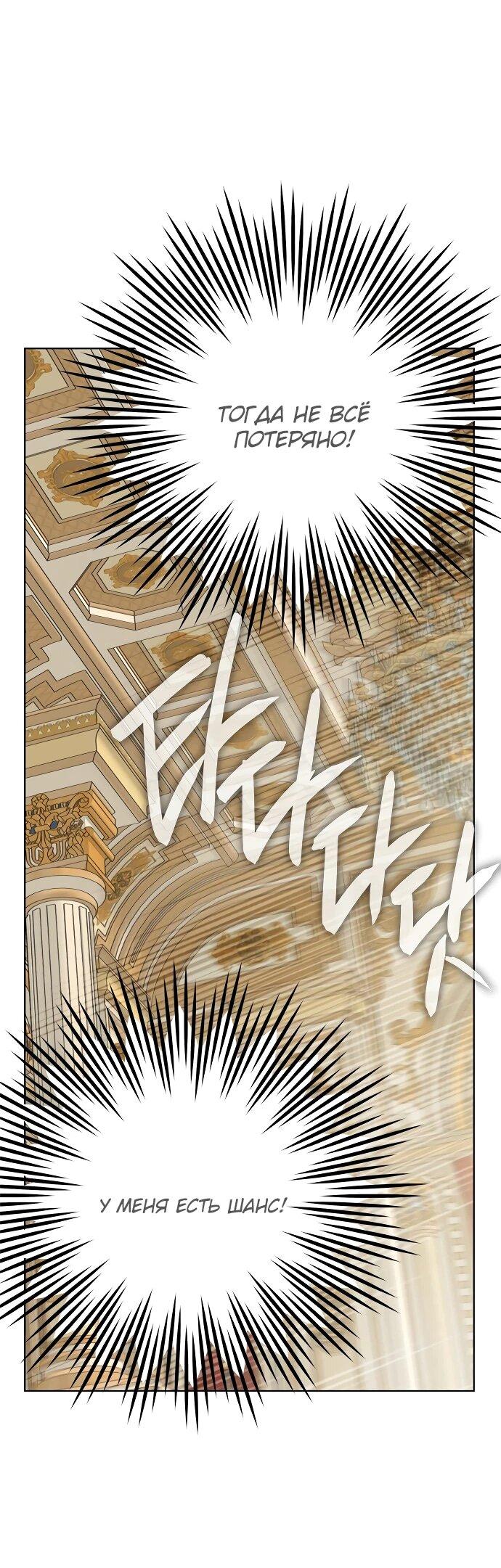 Манга Из рыцаря в леди - Глава 173 Страница 12