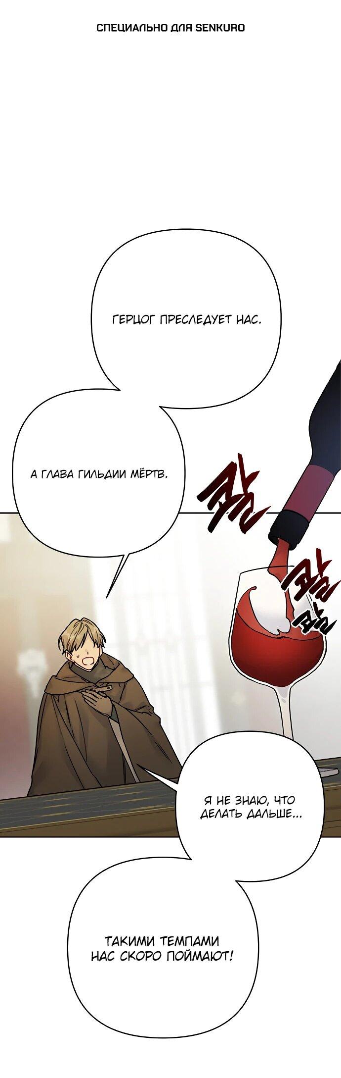 Манга Из рыцаря в леди - Глава 173 Страница 1