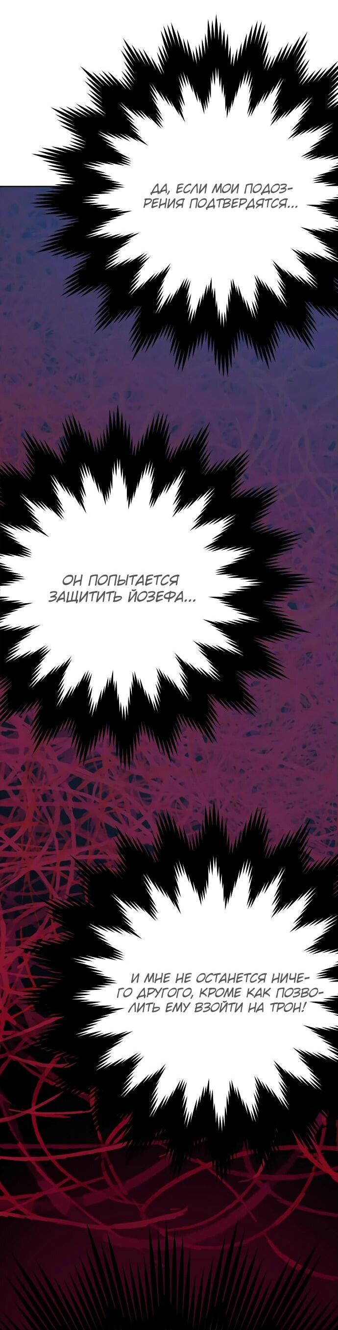 Манга Из рыцаря в леди - Глава 173 Страница 25