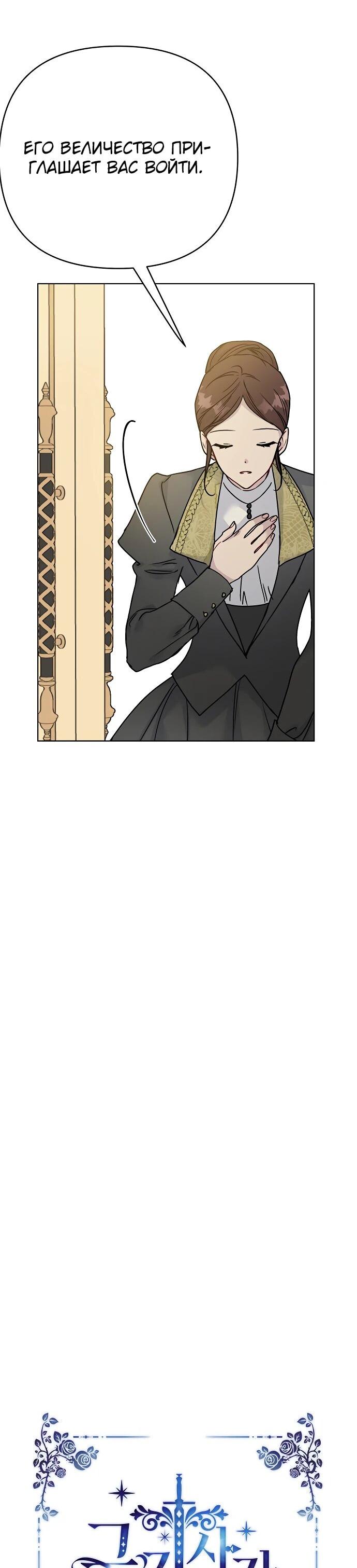 Манга Из рыцаря в леди - Глава 173 Страница 16