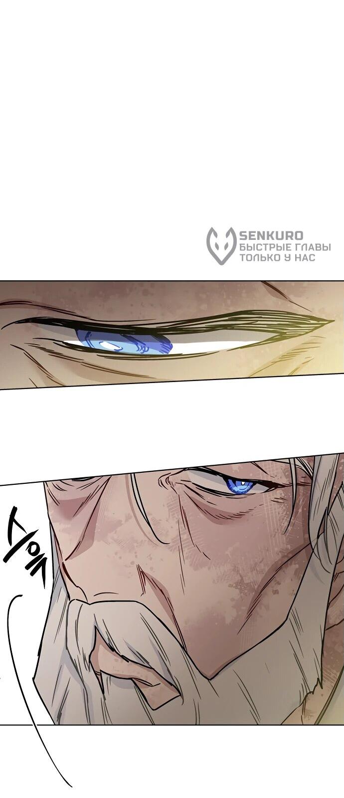 Манга Из рыцаря в леди - Глава 173 Страница 18