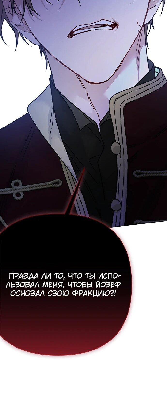 Манга Из рыцаря в леди - Глава 173 Страница 27