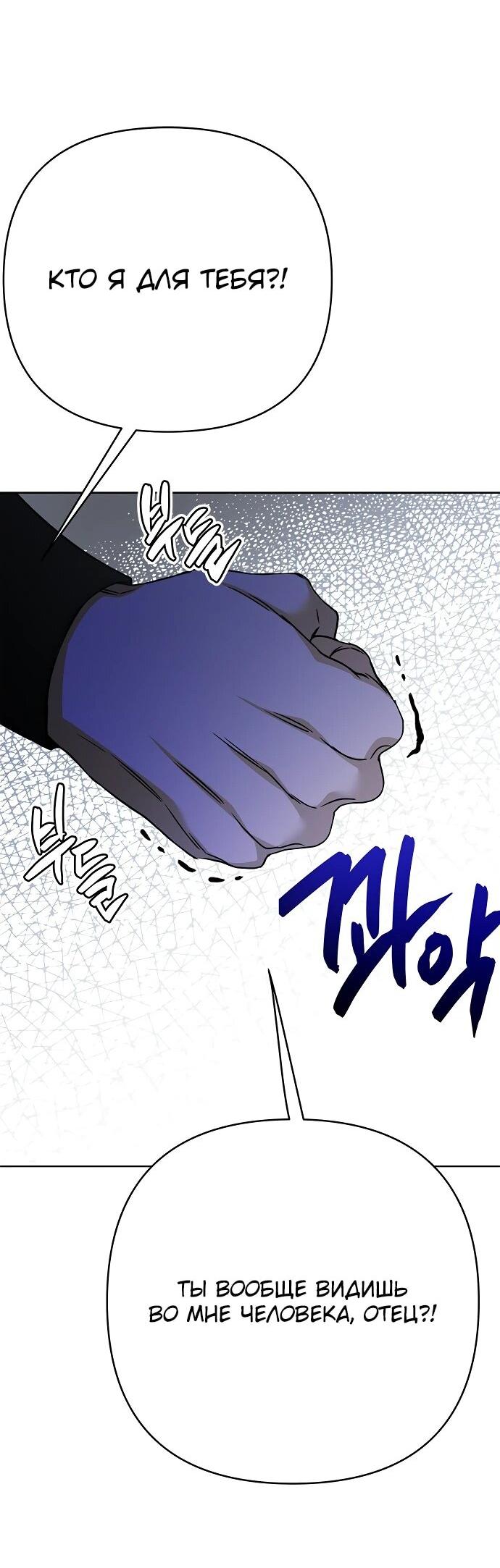 Манга Из рыцаря в леди - Глава 173 Страница 28