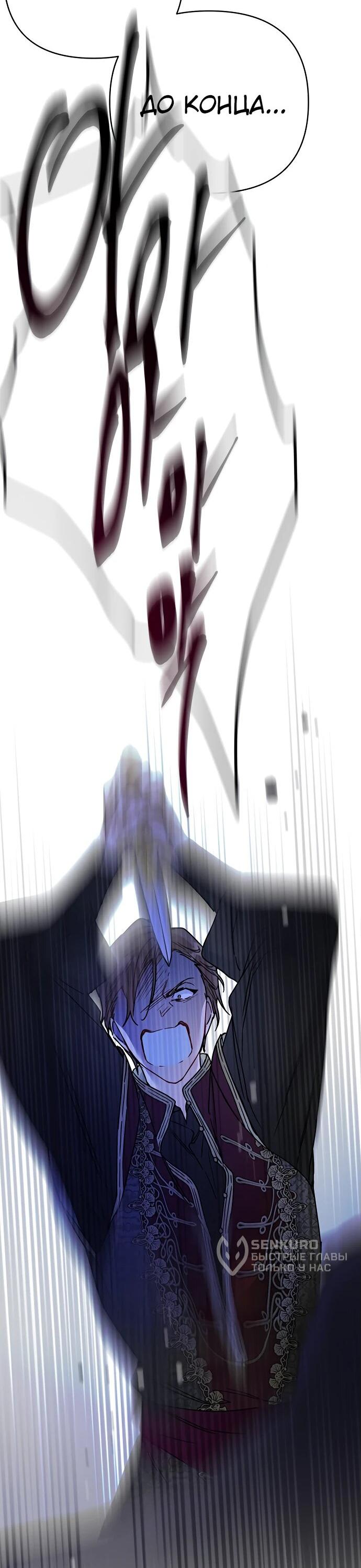 Манга Из рыцаря в леди - Глава 173 Страница 51