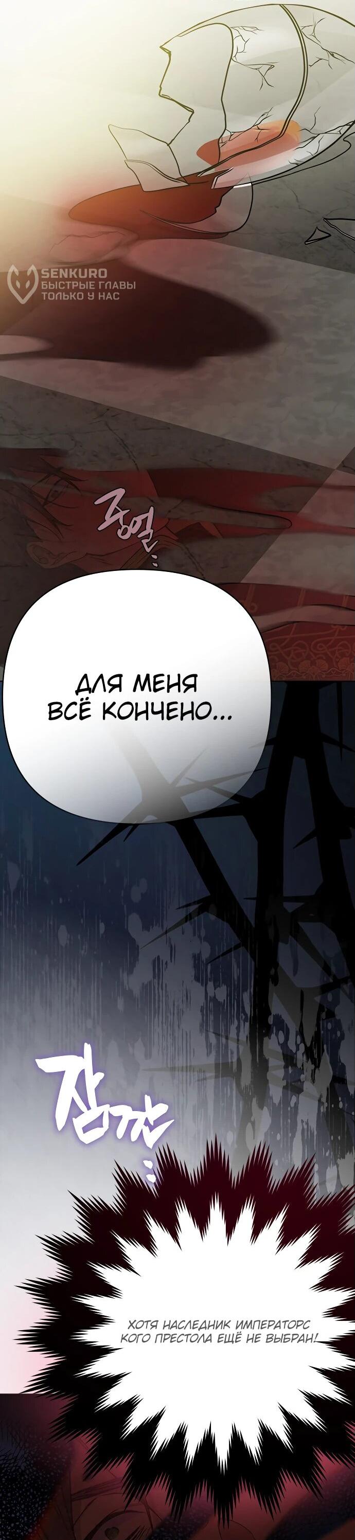 Манга Из рыцаря в леди - Глава 173 Страница 10