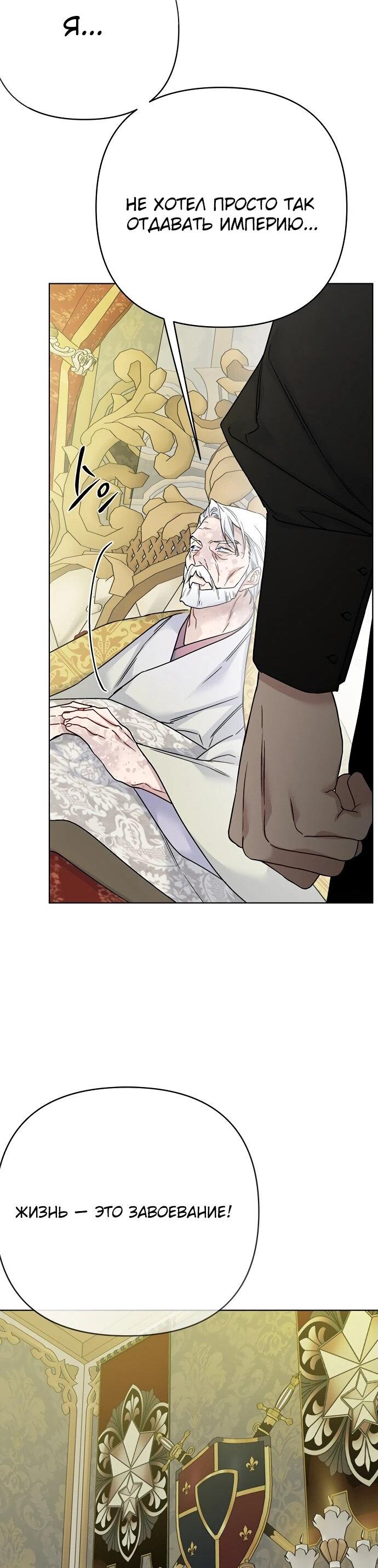 Манга Из рыцаря в леди - Глава 173 Страница 36