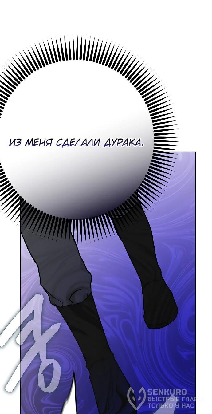 Манга Из рыцаря в леди - Глава 173 Страница 42