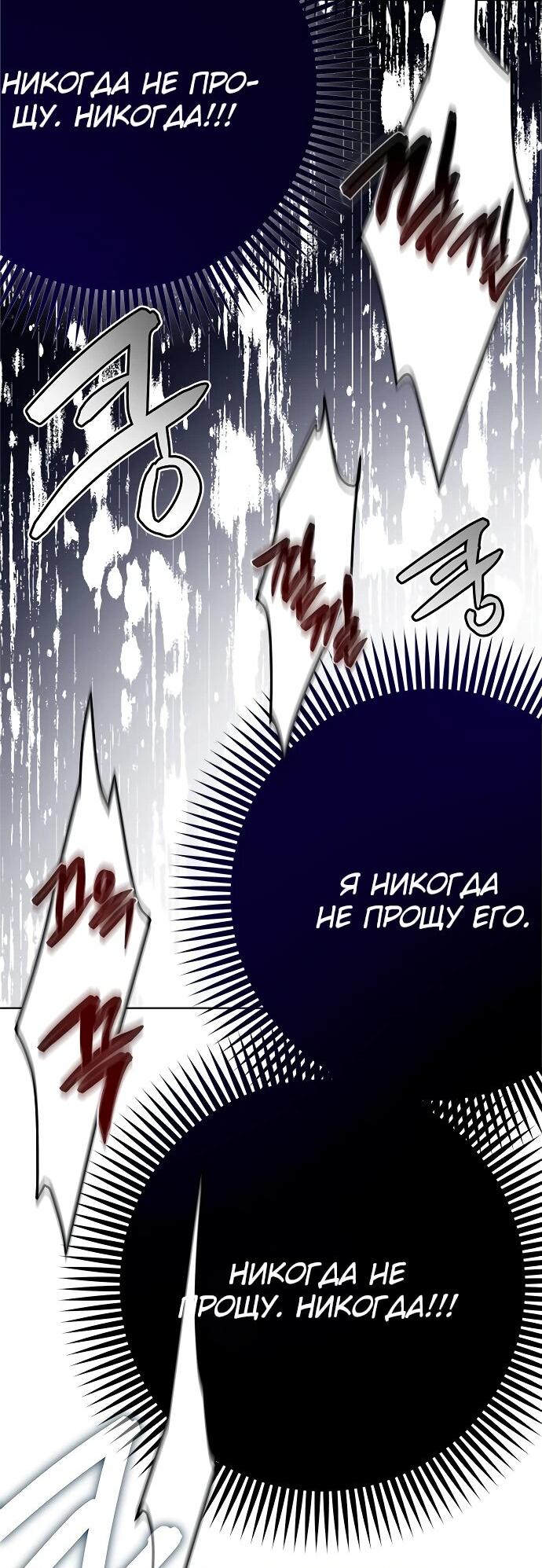 Манга Из рыцаря в леди - Глава 173 Страница 44