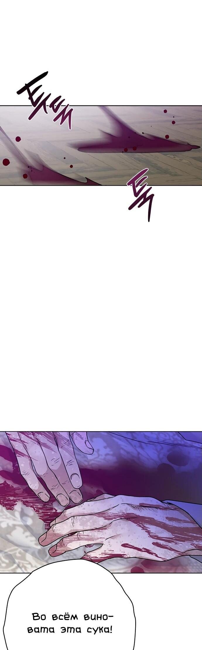 Манга Из рыцаря в леди - Глава 173 Страница 53