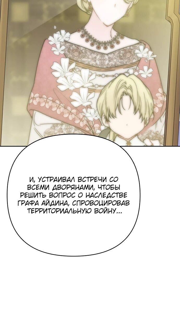Манга Из рыцаря в леди - Глава 173 Страница 22
