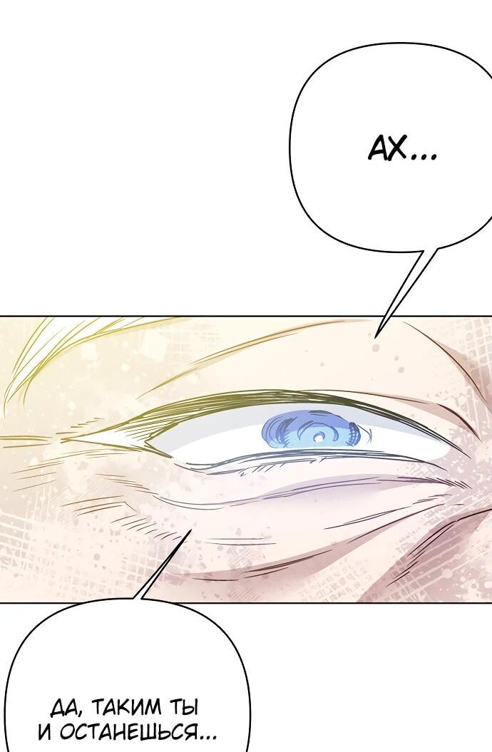 Манга Из рыцаря в леди - Глава 173 Страница 50