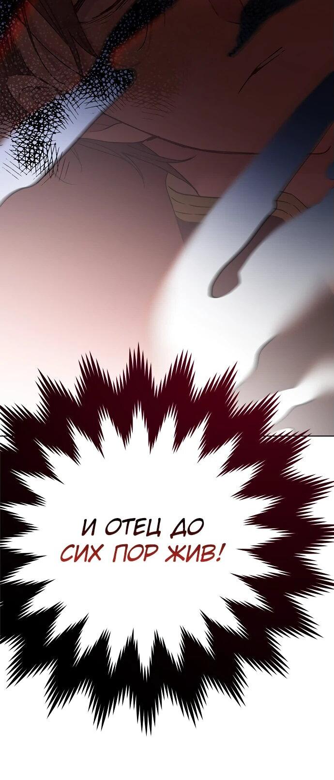 Манга Из рыцаря в леди - Глава 173 Страница 11