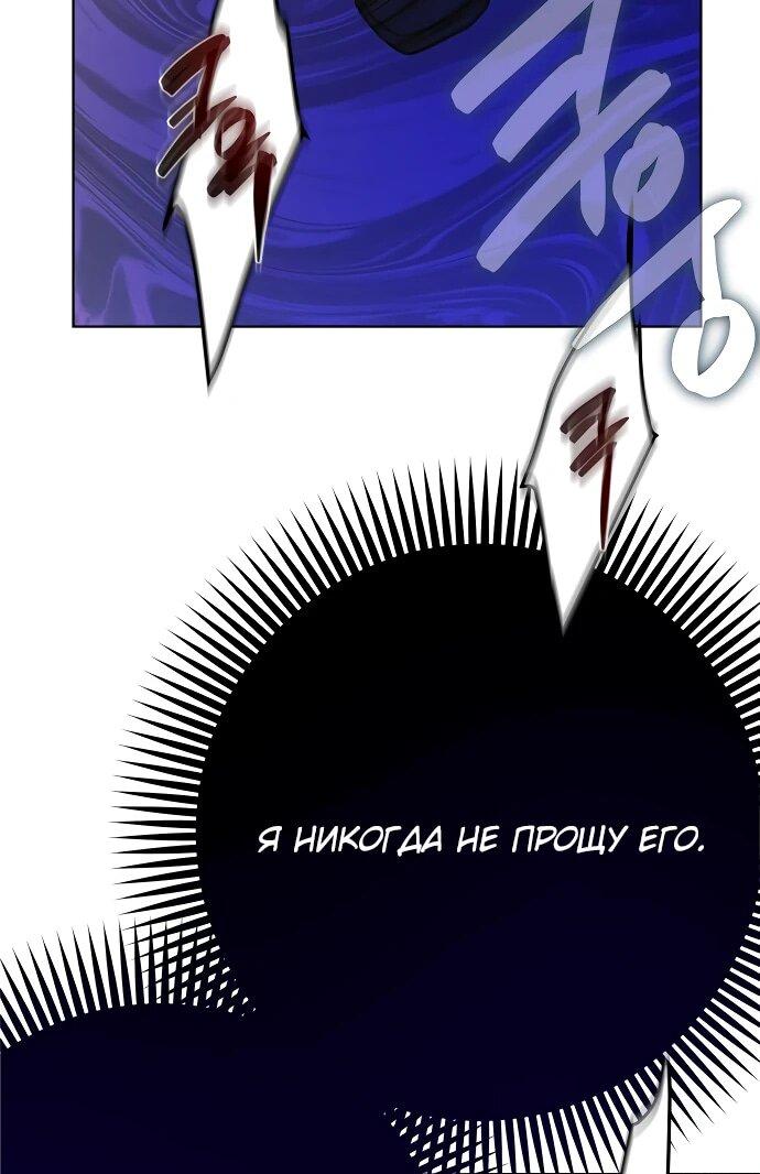 Манга Из рыцаря в леди - Глава 173 Страница 43