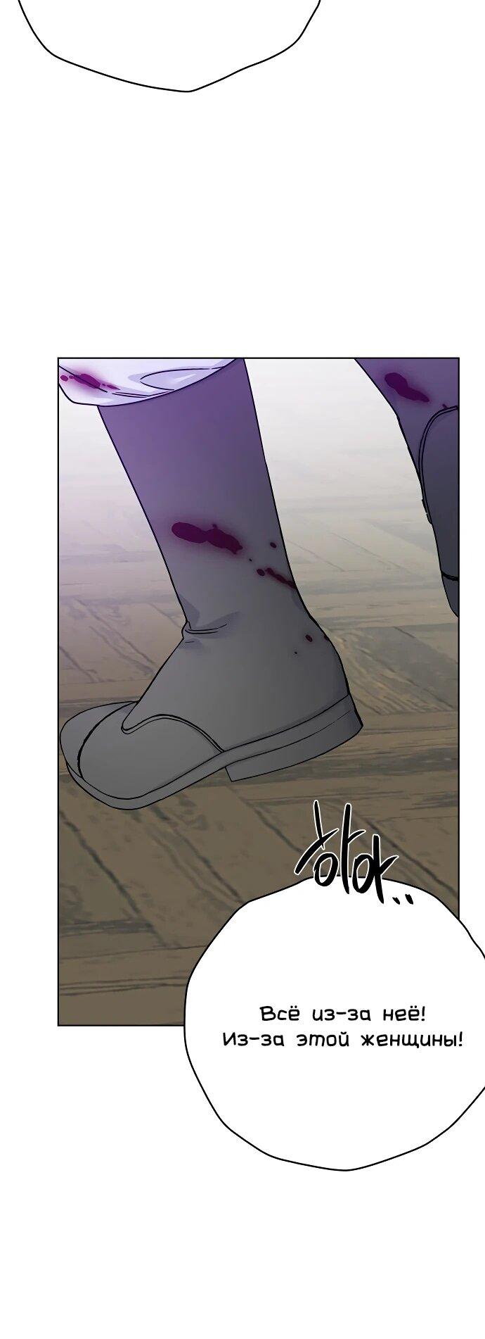 Манга Из рыцаря в леди - Глава 173 Страница 54