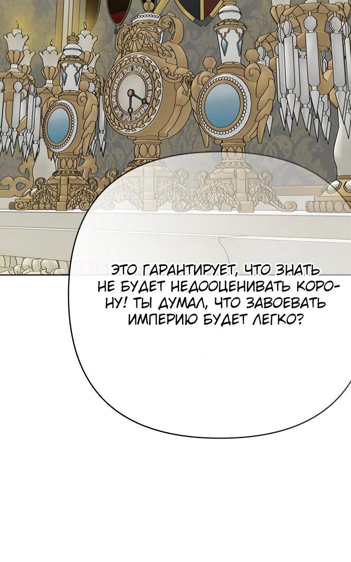 Манга Из рыцаря в леди - Глава 173 Страница 37