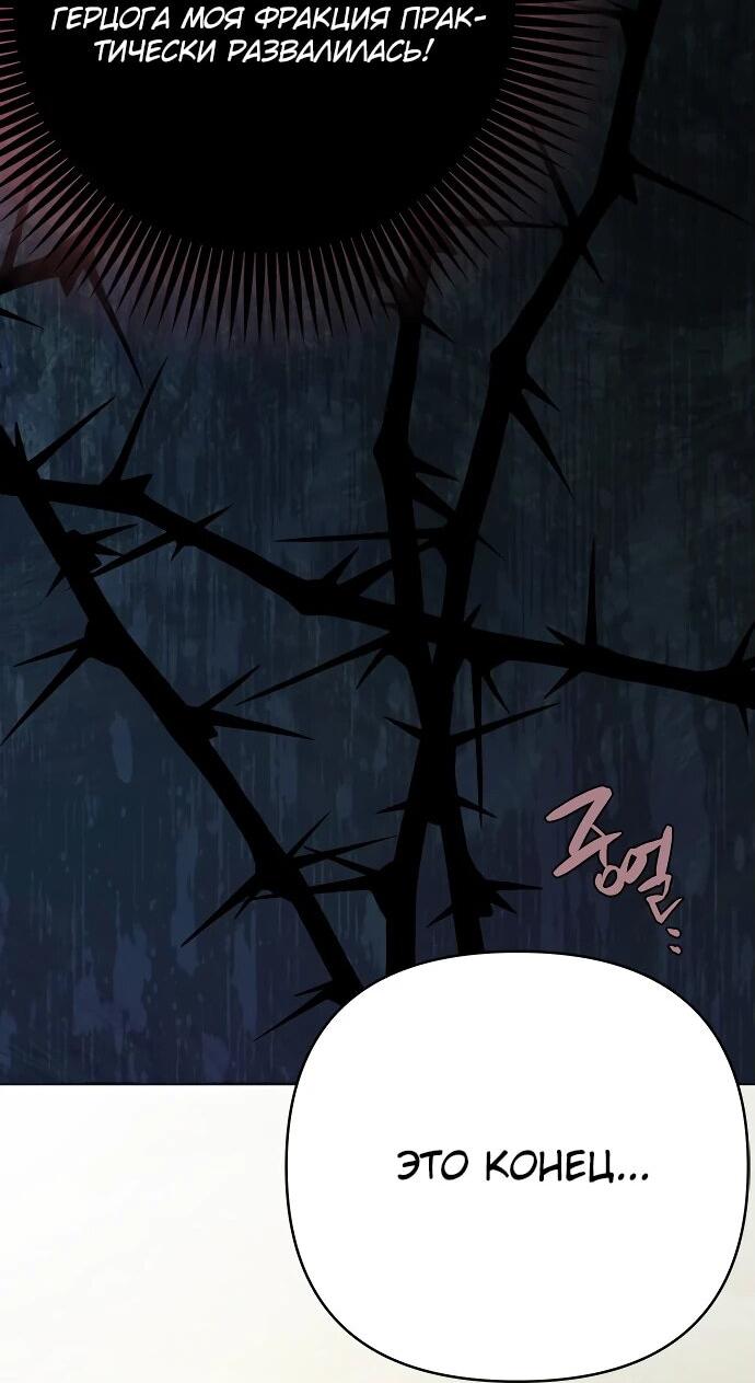 Манга Из рыцаря в леди - Глава 173 Страница 9