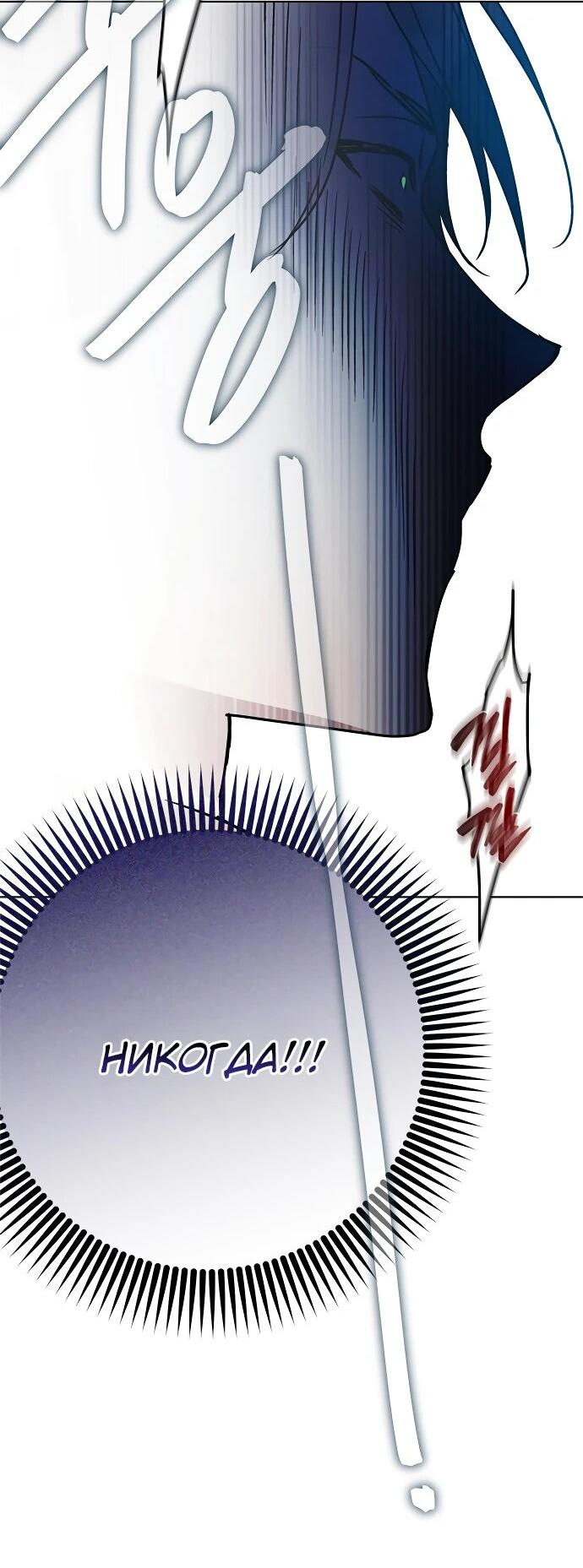 Манга Из рыцаря в леди - Глава 173 Страница 45