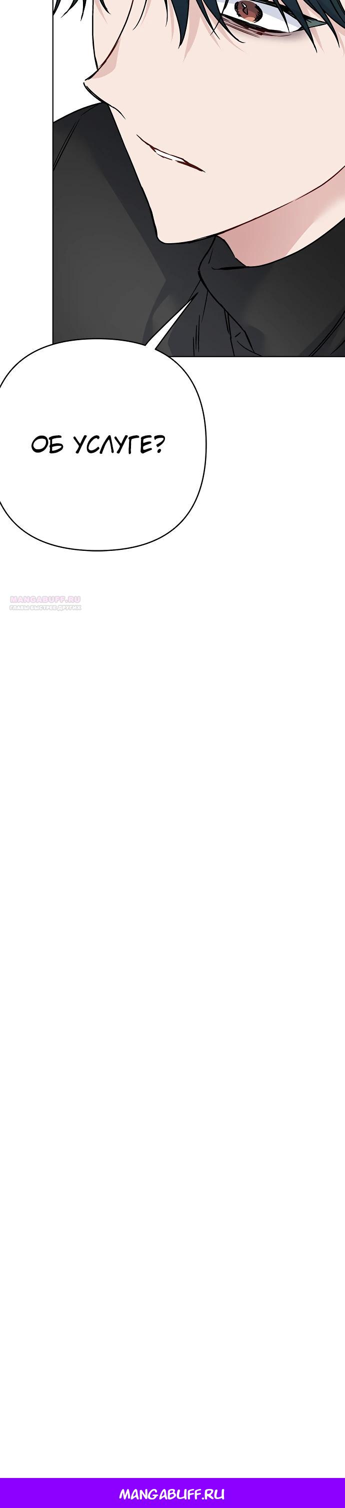 Манга Из рыцаря в леди - Глава 175 Страница 32