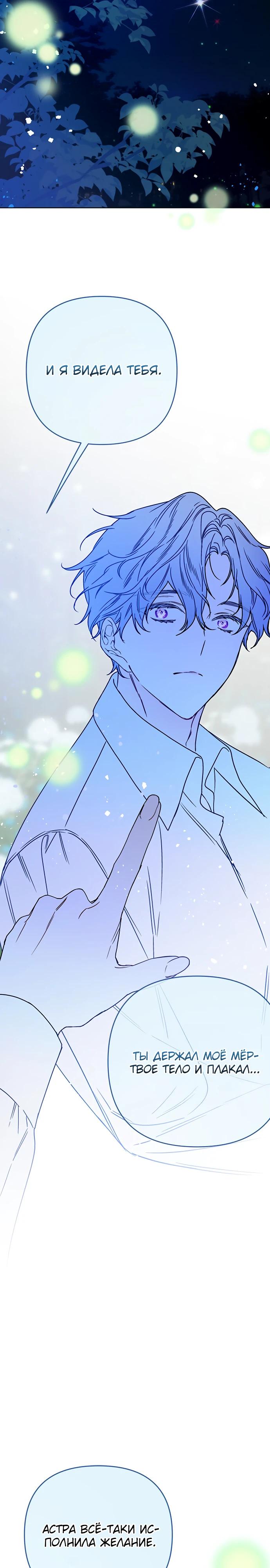 Манга Из рыцаря в леди - Глава 175 Страница 3