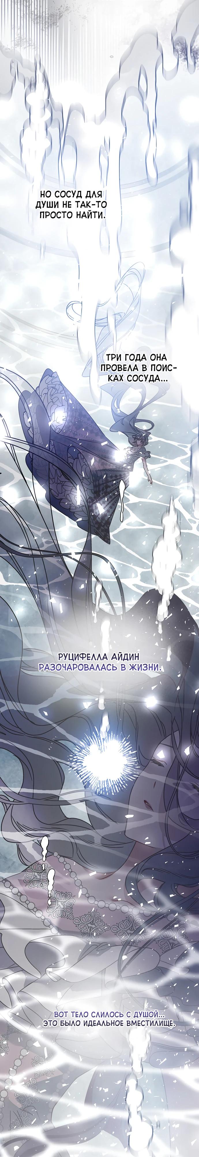 Манга Из рыцаря в леди - Глава 175 Страница 9