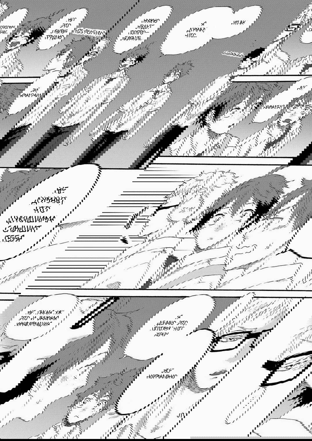 Манга Haikyuu!! dj - CLEAR MESSAGE - Глава 1 Страница 3
