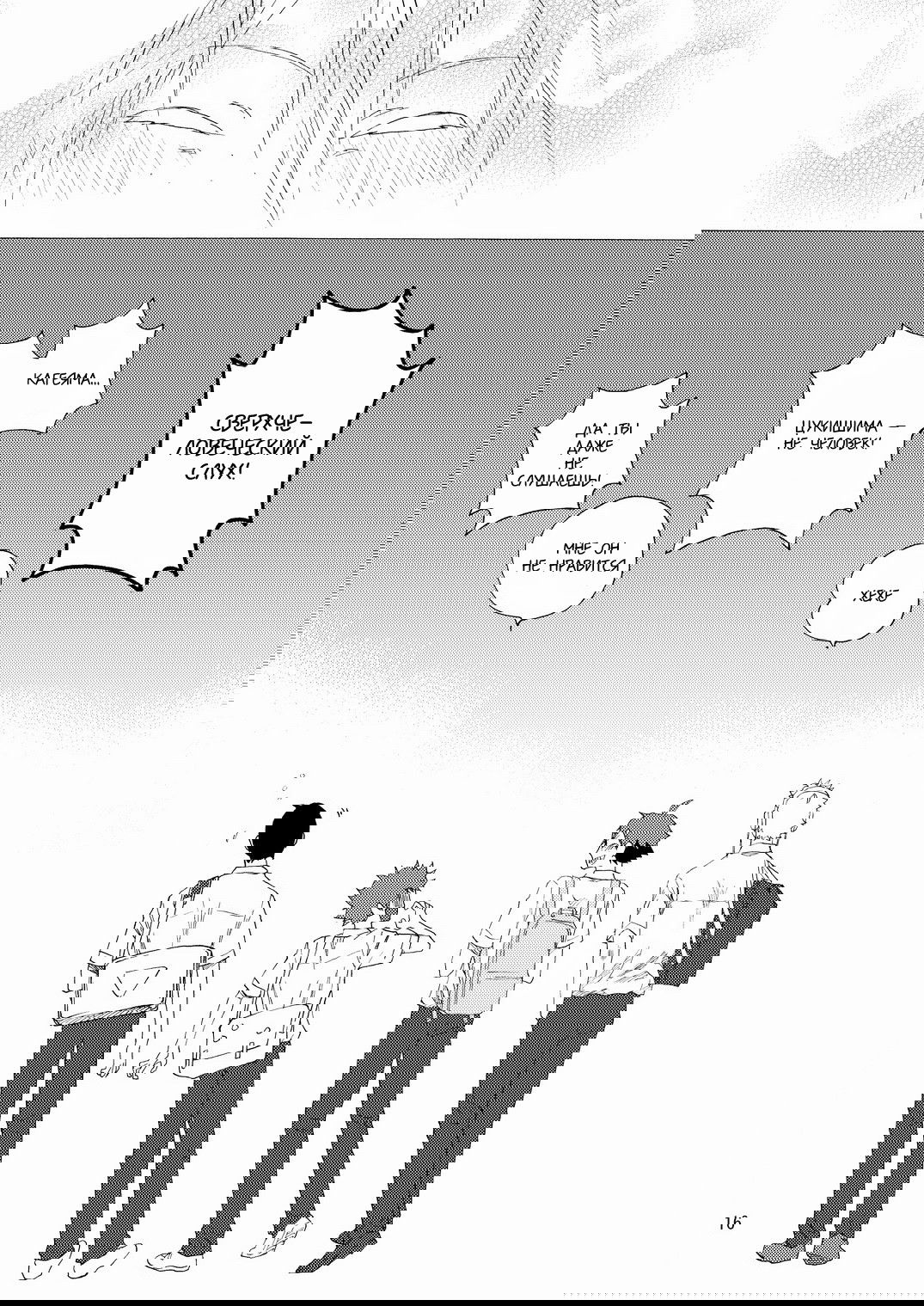 Манга Haikyuu!! dj - CLEAR MESSAGE - Глава 1 Страница 18
