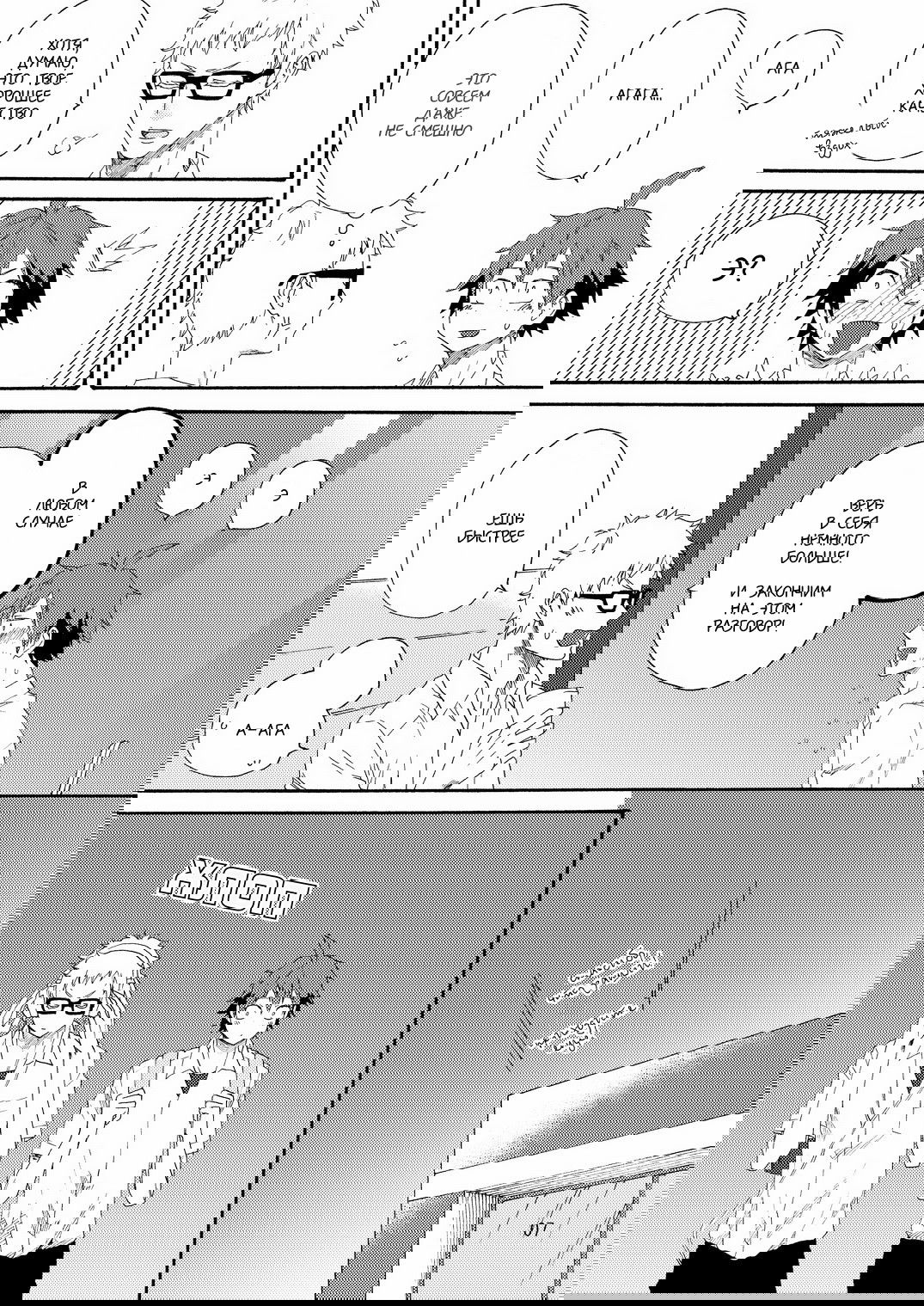 Манга Haikyuu!! dj - CLEAR MESSAGE - Глава 1 Страница 9
