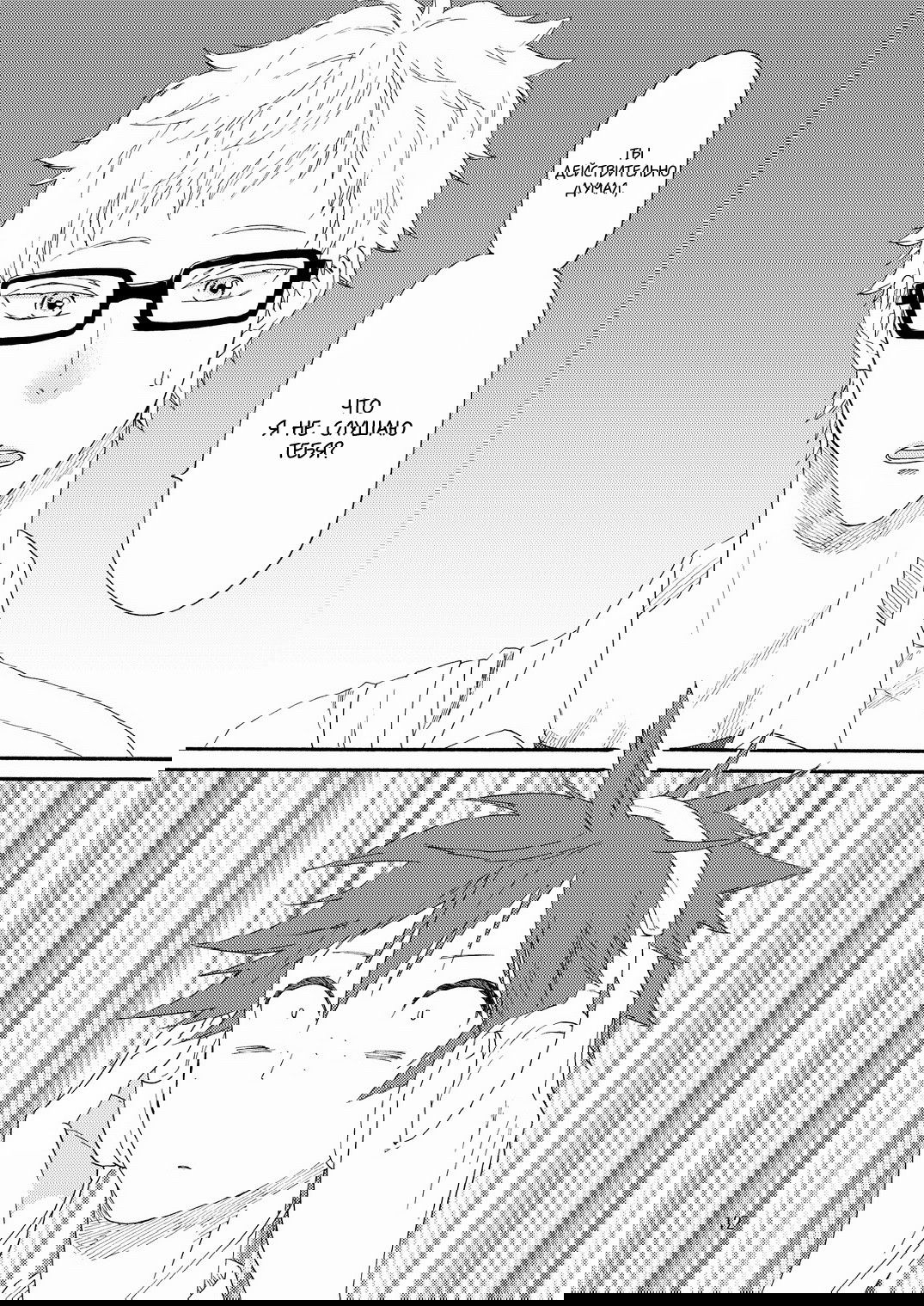 Манга Haikyuu!! dj - CLEAR MESSAGE - Глава 1 Страница 14