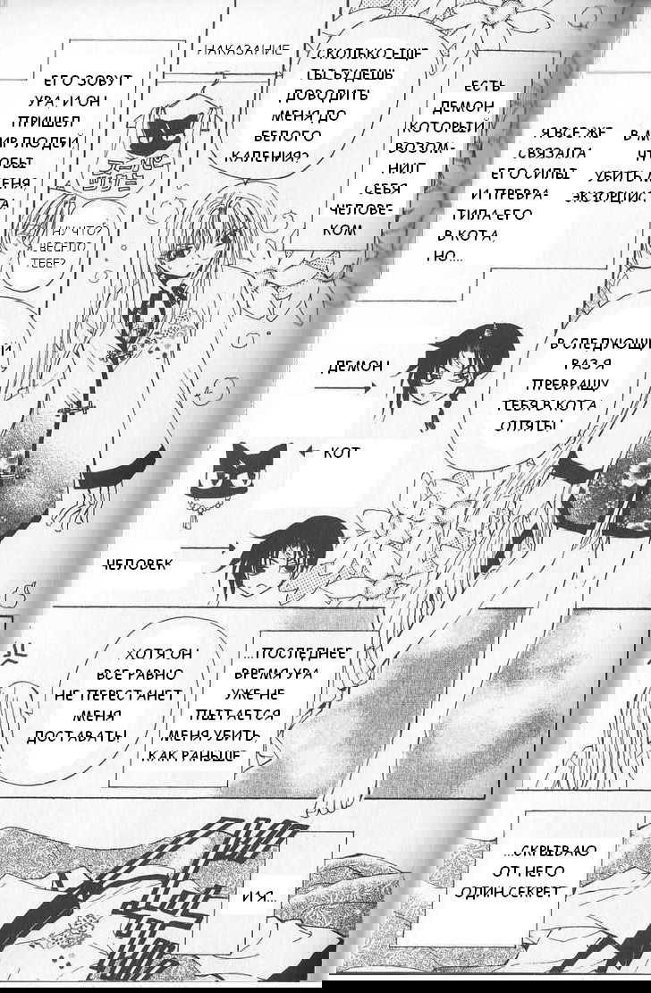 Манга Бесконечная спираль - Глава 12 Страница 4