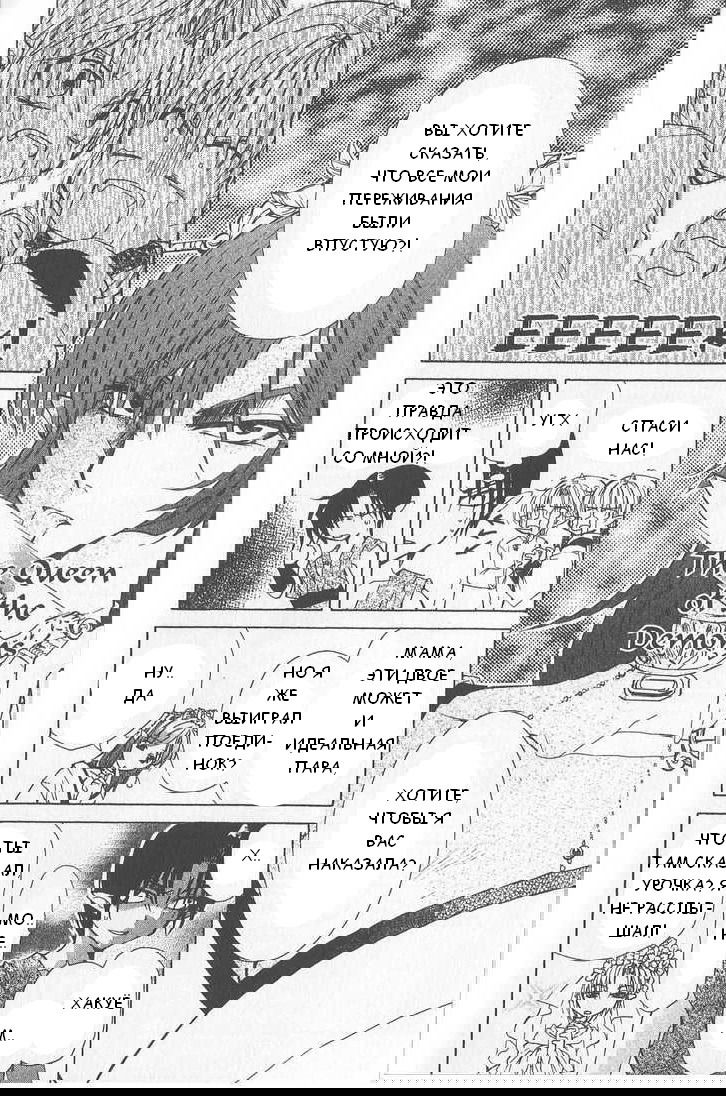 Манга Бесконечная спираль - Глава 11 Страница 9