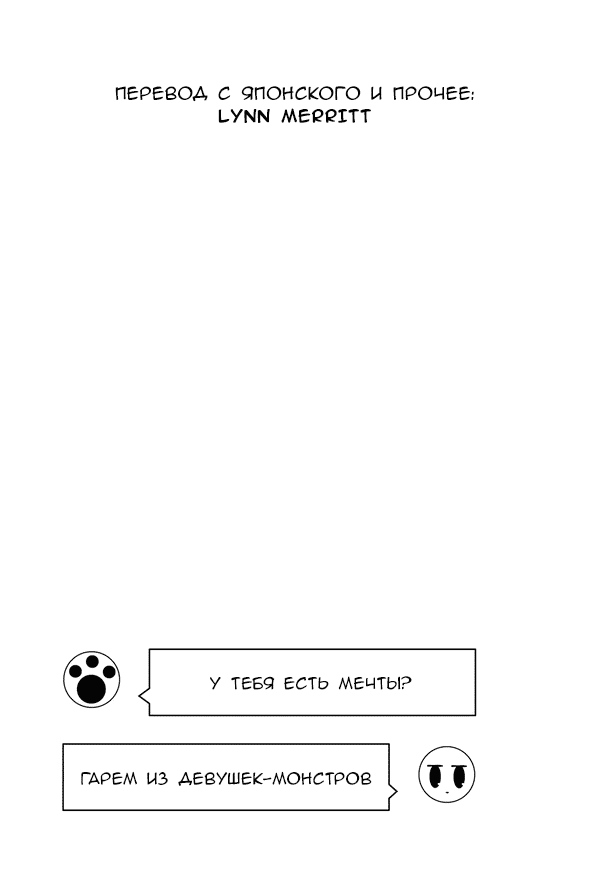 Манга История о том, как делать XX с девушками из разных видов - Глава 28 Страница 9