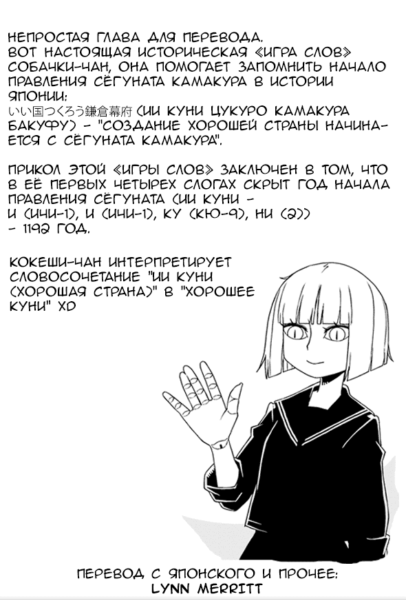 Манга История о том, как делать XX с девушками из разных видов - Глава 20 Страница 9