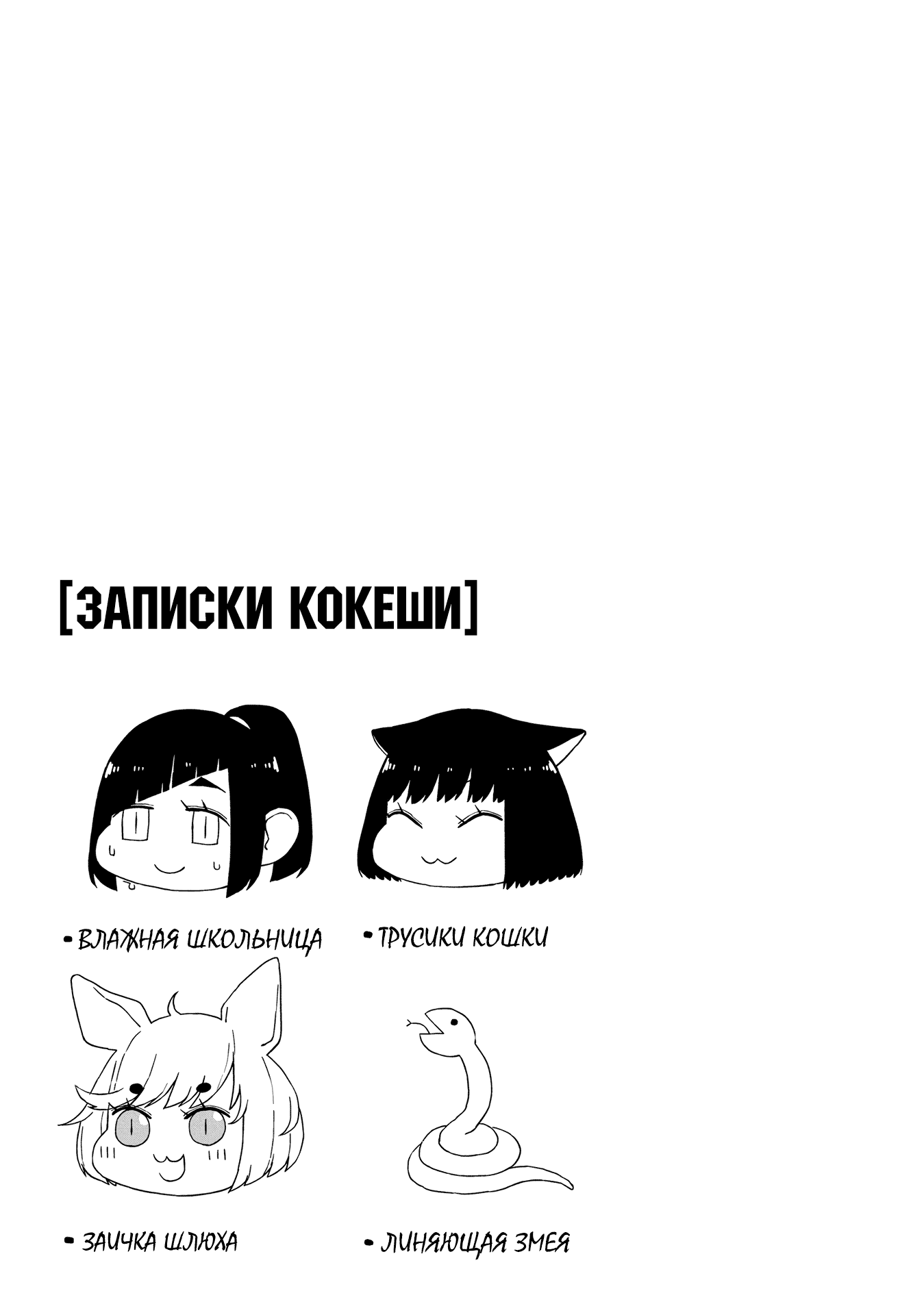 Манга История о том, как делать XX с девушками из разных видов - Глава 11 Страница 9