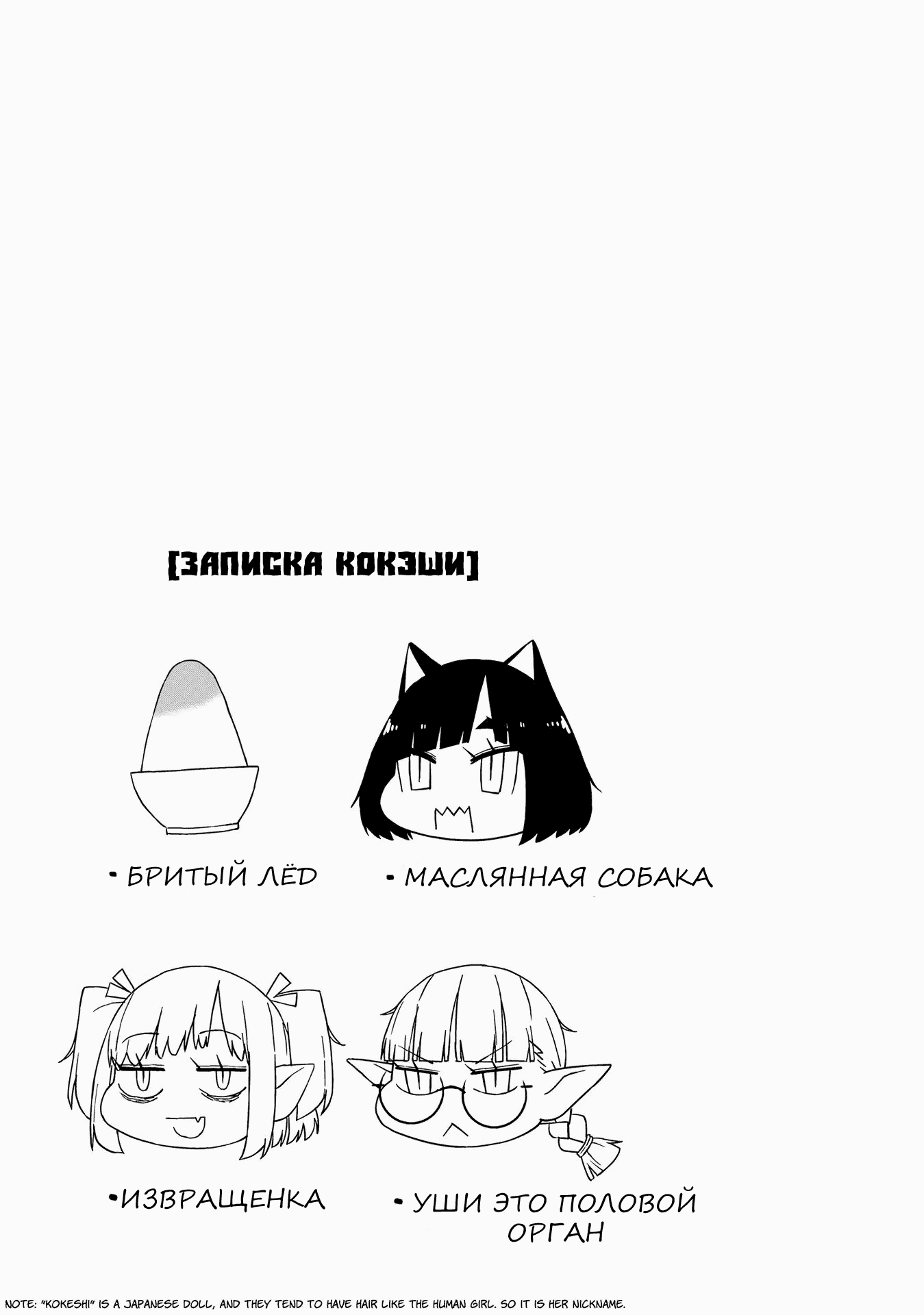 Манга История о том, как делать XX с девушками из разных видов - Глава 1 Страница 20