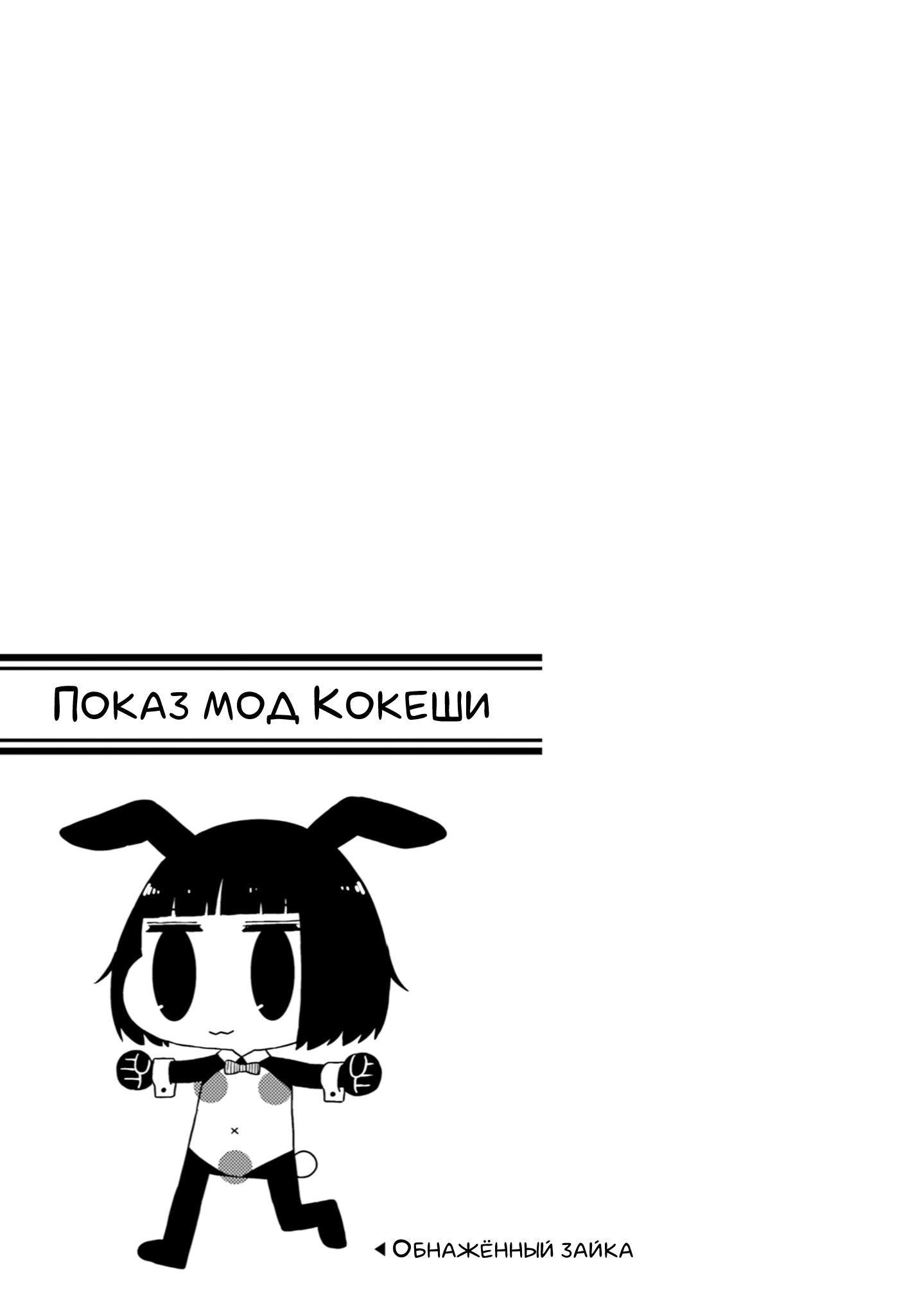 Манга История о том, как делать XX с девушками из разных видов - Глава 43 Страница 2