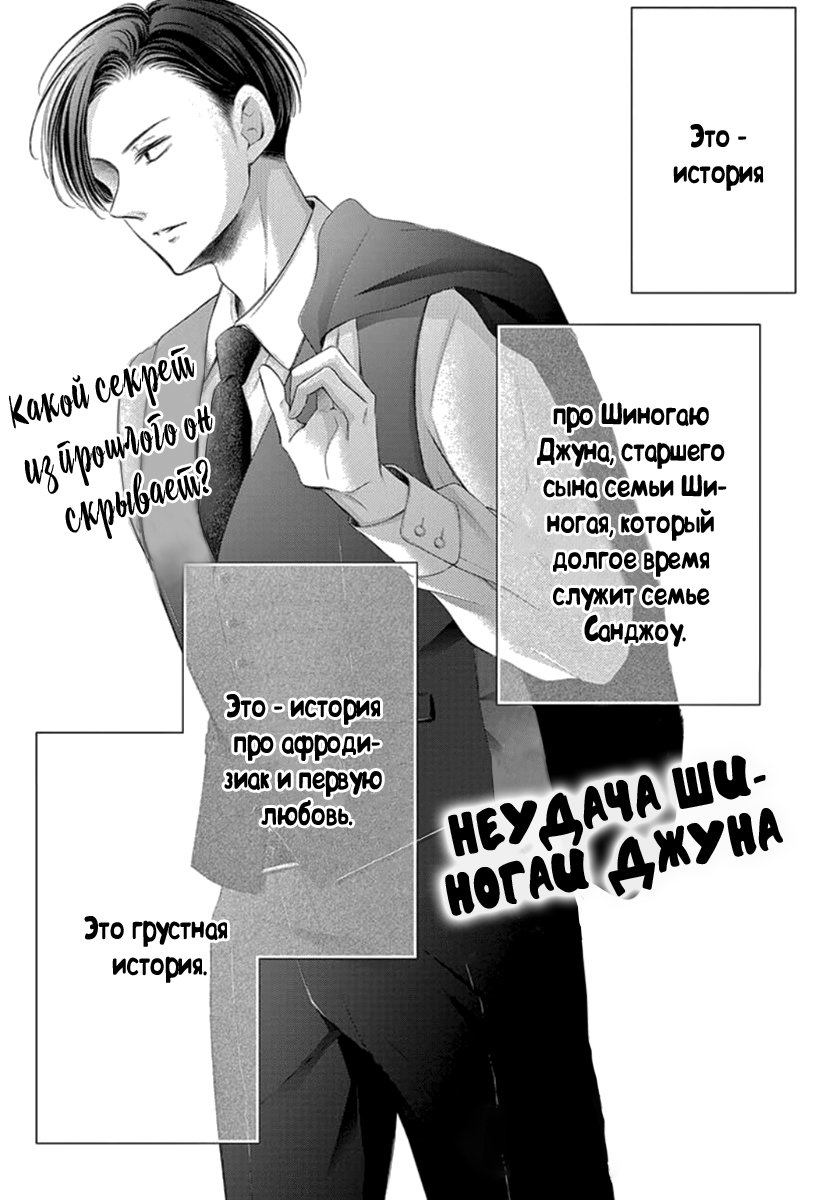 Манга Свадьба Йори - Глава 18 Страница 1