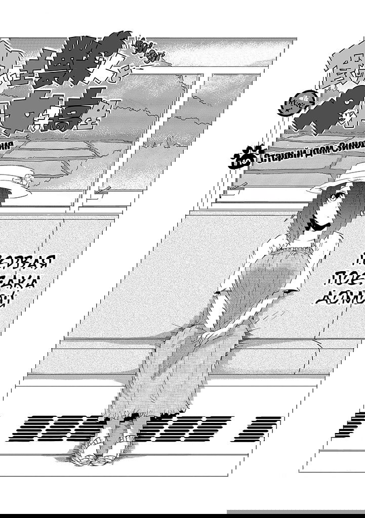 Манга Зверь и его питомец-старшеклассница - Глава 2 Страница 1