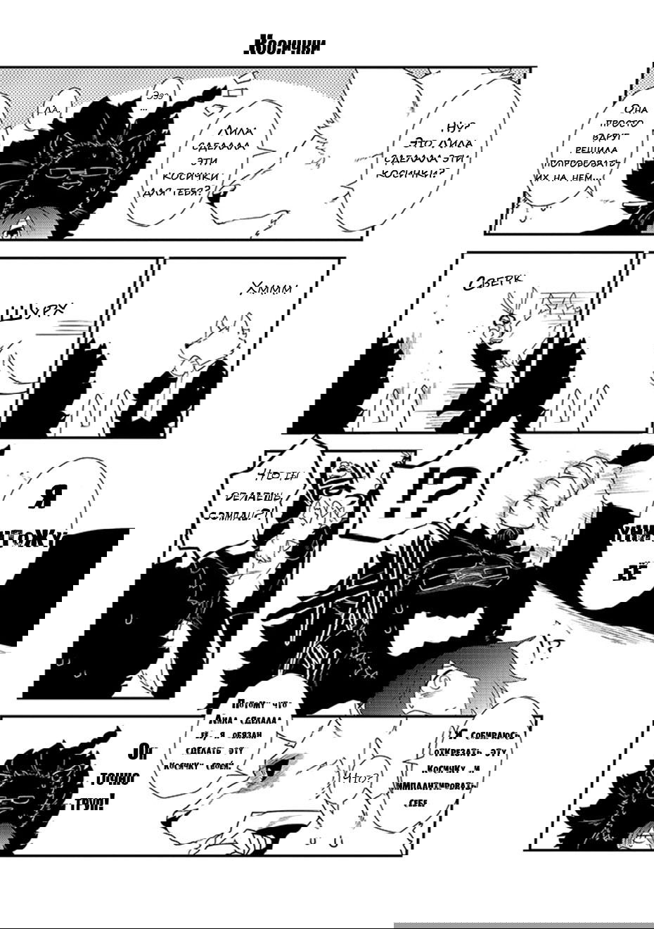 Манга Зверь и его питомец-старшеклассница - Глава 4 Страница 13