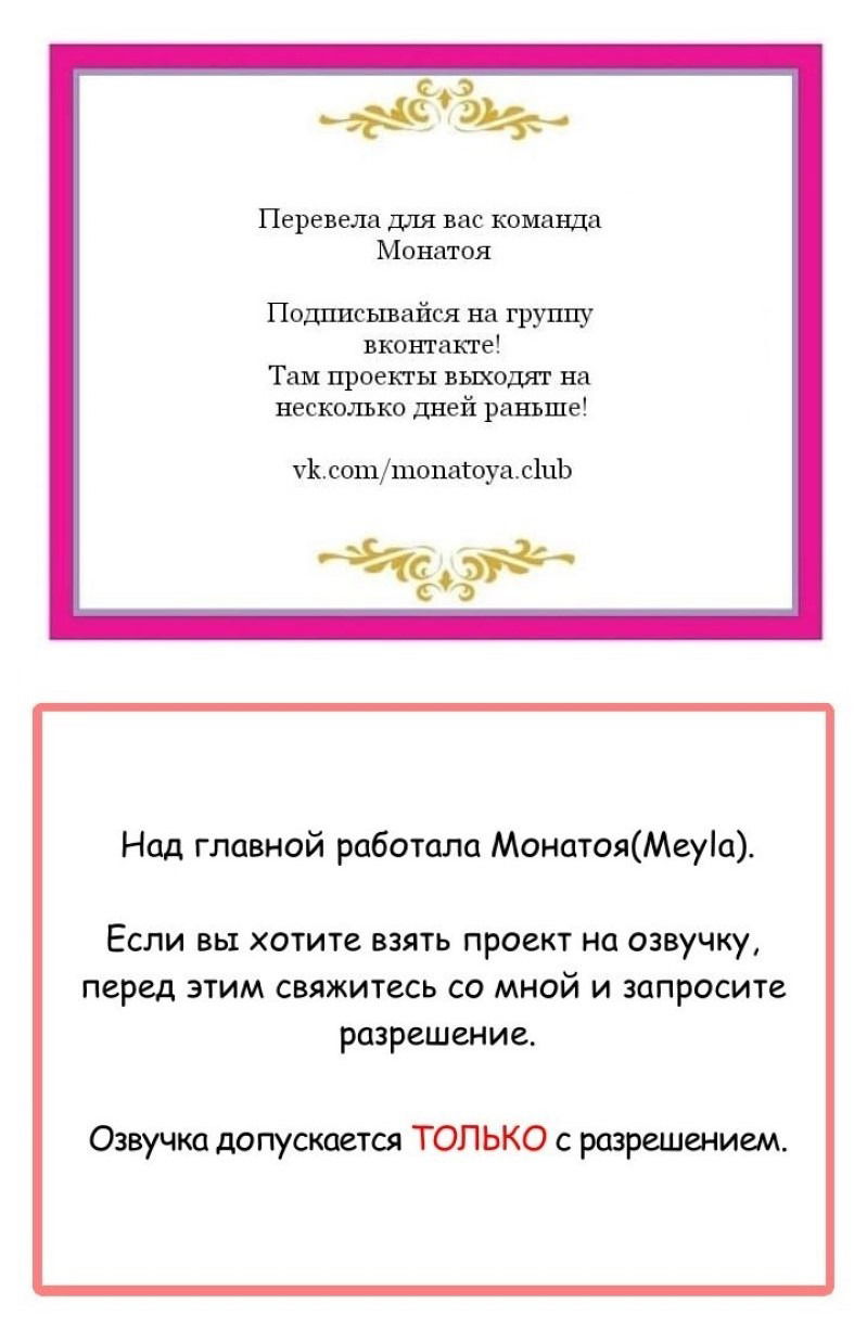 Манга Роковая жена: президент хочет повторно жениться - Глава 5 Страница 6