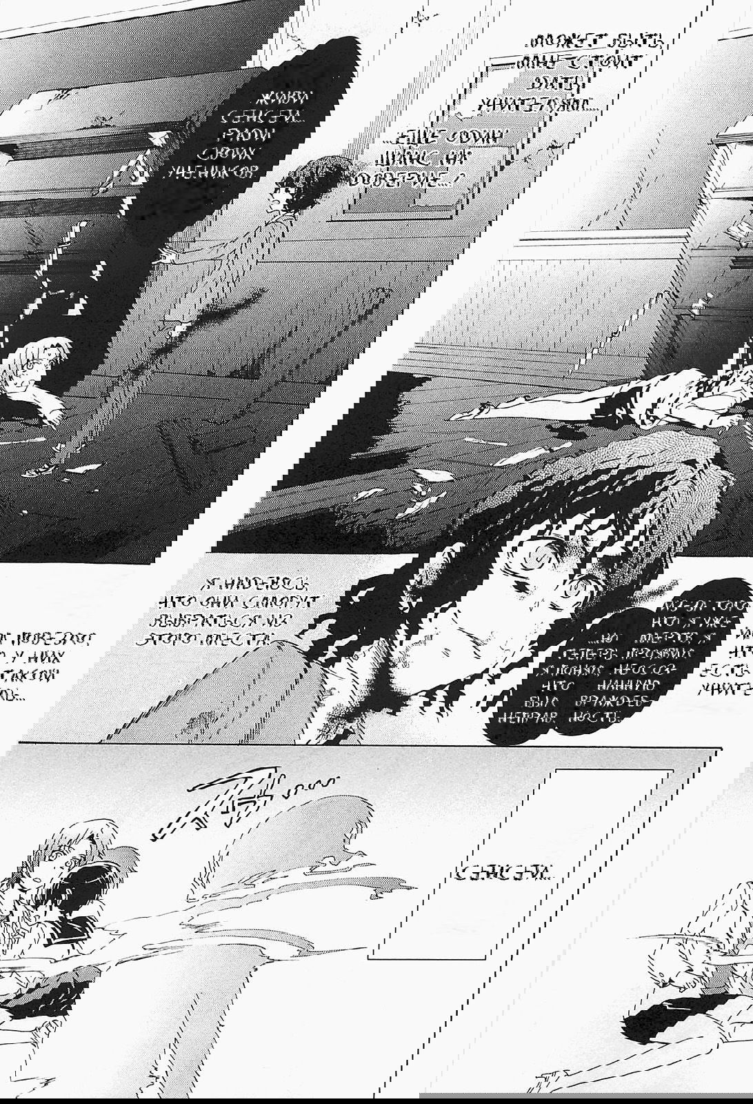 Манга Вечеринка окровавленных трупов - Глава 33 Страница 20
