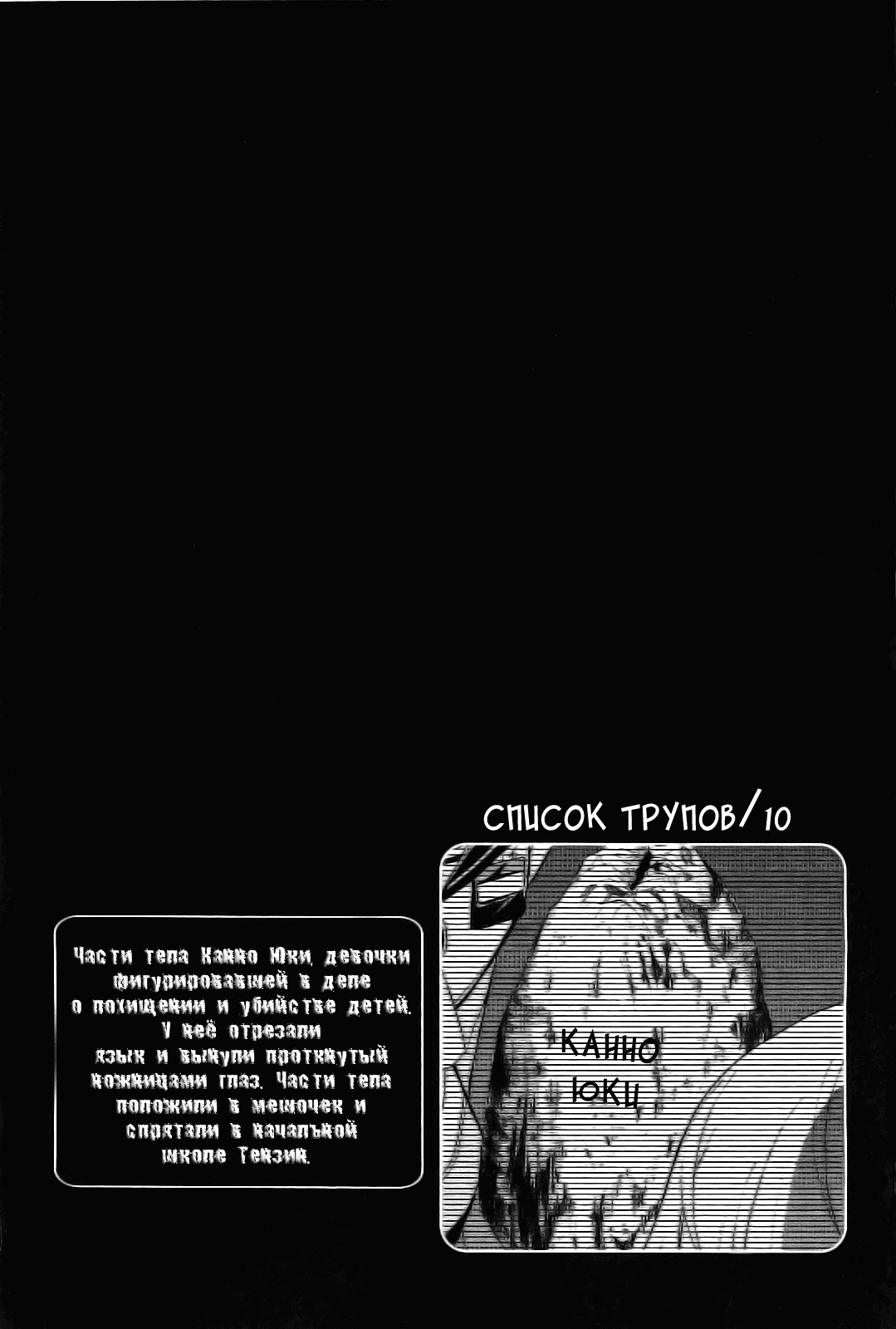 Манга Вечеринка окровавленных трупов - Глава 26 Страница 27