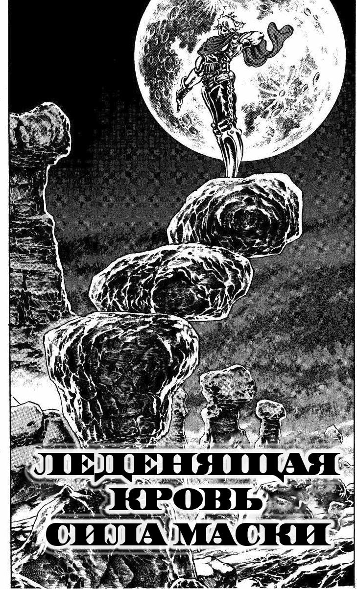 Манга Невероятные Приключения ДжоДжо Часть 1: Кровь Прошлого - Глава 25 Страница 1