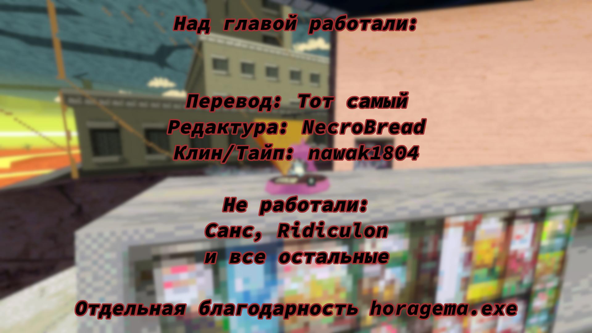 Манга Супер Данганронпа 2: Прощай Школа Отчаяния - Глава 18 Страница 29