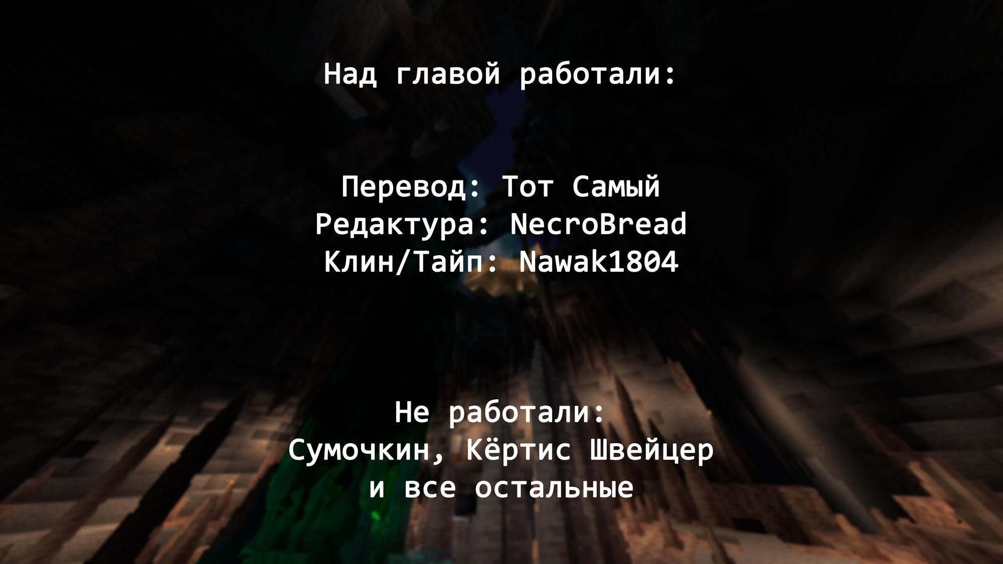 Манга Супер Данганронпа 2: Прощай Школа Отчаяния - Глава 13 Страница 16