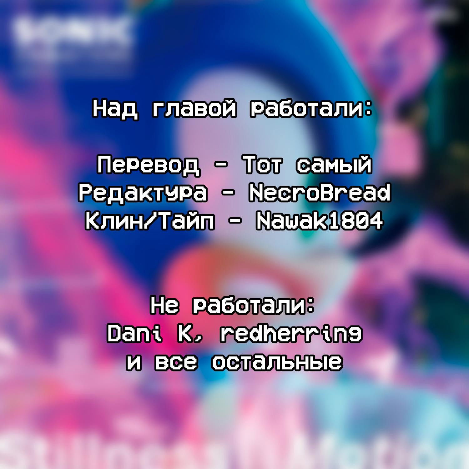 Манга Супер Данганронпа 2: Прощай Школа Отчаяния - Глава 12 Страница 51