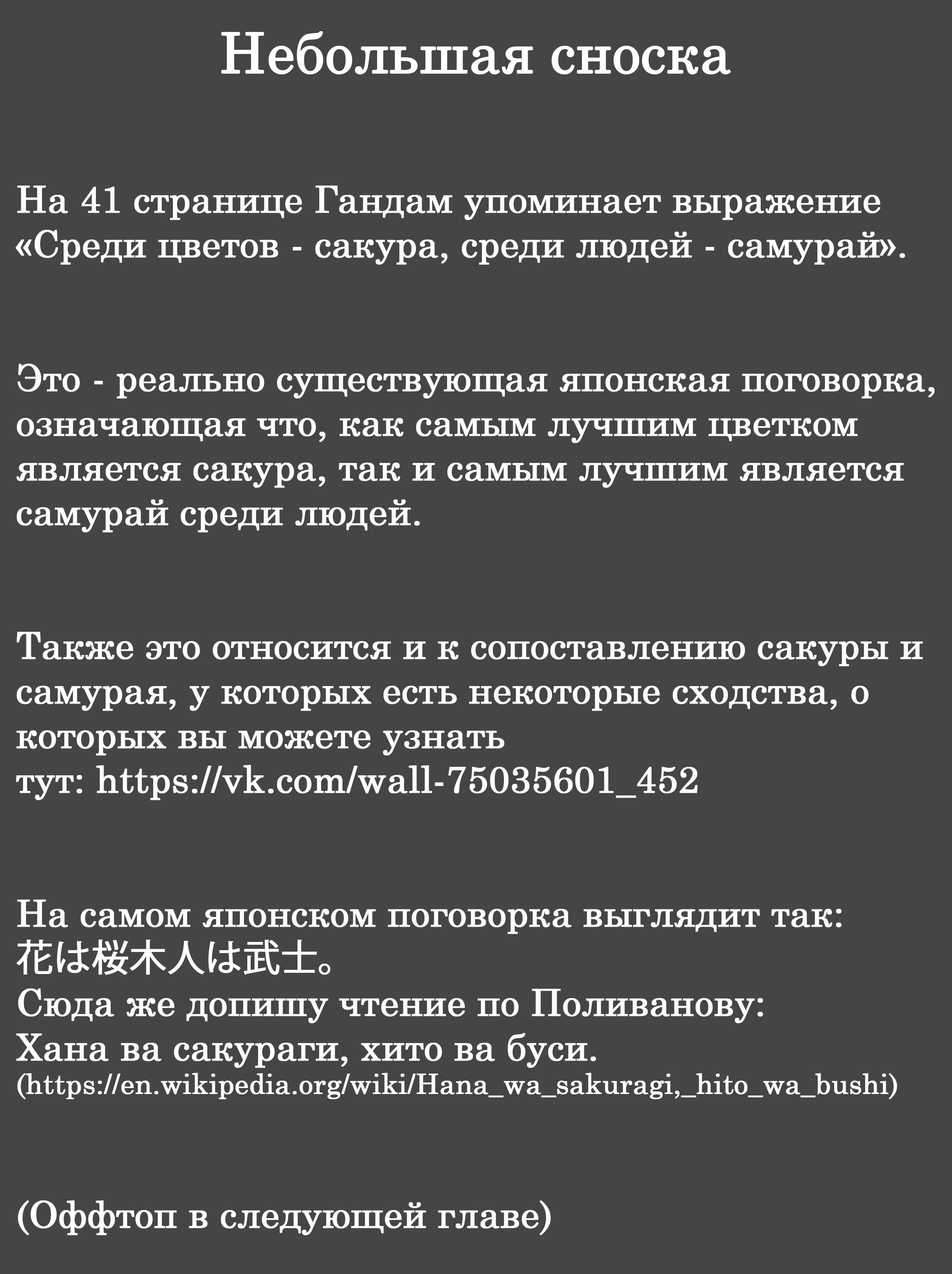 Манга Супер Данганронпа 2: Прощай Школа Отчаяния - Глава 12 Страница 49