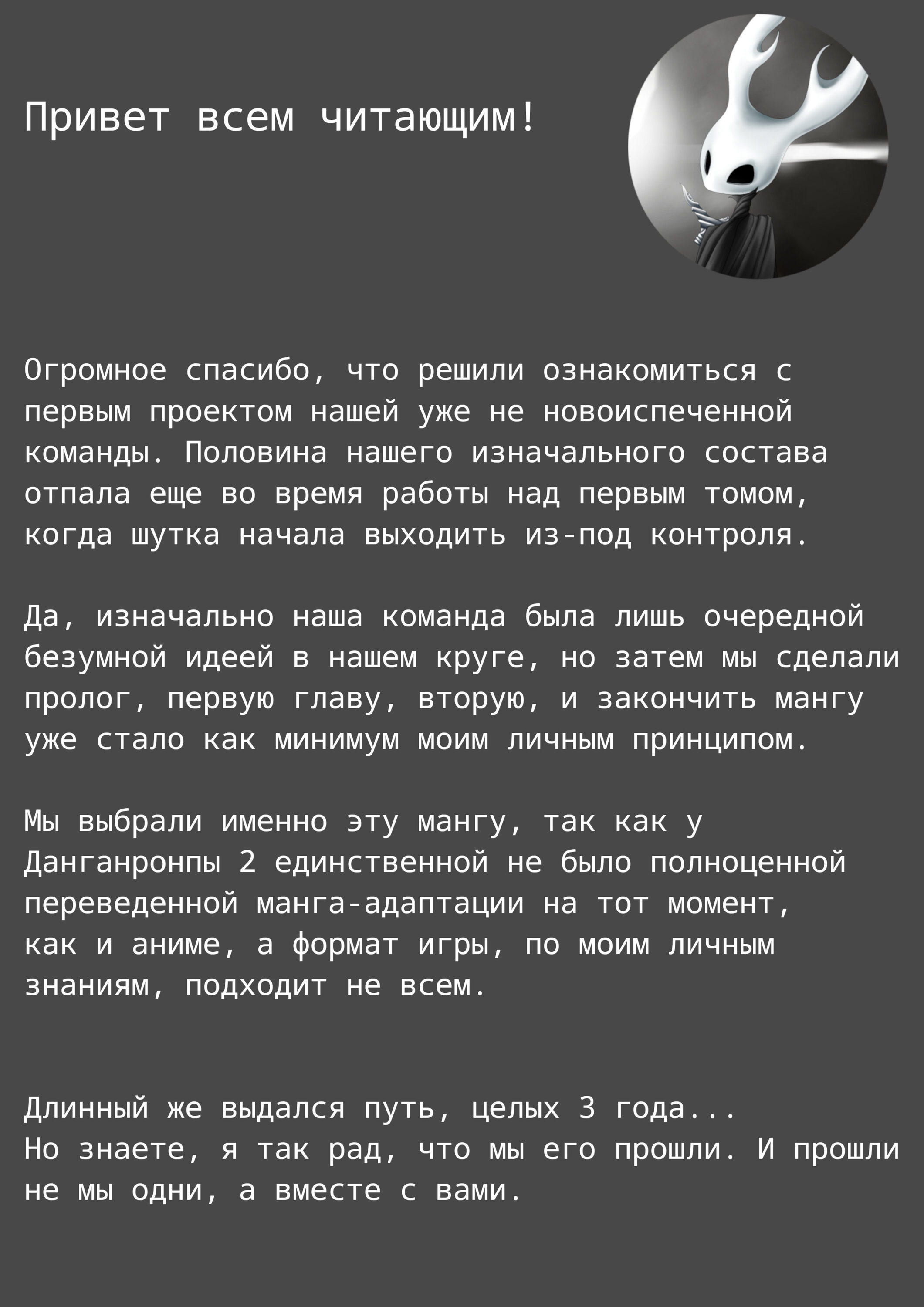 Манга Супер Данганронпа 2: Прощай Школа Отчаяния - Глава 19.5 Страница 14